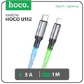Кабель Hoco U112, Type-C - Lightning, 3 А, 1 м, прозрачный, PD, передача данных, ПВХ, серый 9881485 - фото 16800067