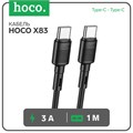 Кабель Hoco X83, Type-C - Type-C, 60 Вт, 3 А, 1 м, передача данных, ПВХ, чёрный 9881530 - фото 16800187