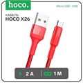 Кабель Hoco X26, Micro USB - USB, 2 А, 1 м, передача данных, оплётка нейлон, красный 9881546 - фото 16800206