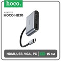 Адаптер Hoco HB30, HDMI/VGA/USB3.0/PD 15 см, серый 9881632 - фото 16800374