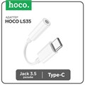 Адаптер Hoco LS35, Type-C (m) - jack 3.5mm (f), белый 9881638 - фото 16800423