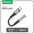 Адаптер Hoco LS33, Type-C (m) - jack 3.5mm (f), 12 см, серый 9881639 - фото 16800433