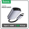Адаптер Hoco UA20, Type-C - HDMI, 11,5 см, серый 9881643 - фото 16800470