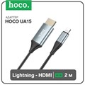 Адаптер Hoco UA15, Lightning - HDMI, 2 м, алюминиевый сплав + плетеный провод, серый 9881645 - фото 16800487