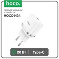Сетевое зарядное устройство Hoco N24, 1 Type-C, 20 Вт, PD + QC, белое 9881662 - фото 16800547