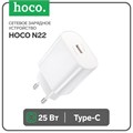 Сетевое зарядное устройство Hoco N22, 1 Type-C, 25 Вт, PD + QC, белое 9881663 - фото 16800551