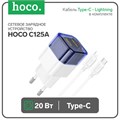 Сетевое зарядное устройство Hoco C125A, Type-C, 20 Вт, прозрачное, Type-C - Lightning,синий 9881682 - фото 16800587