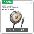 Зарядное устройство Hoco CW45, беспроводное, 3 в 1, магнитное, PD, Type-C, 2 А, чёрное 9881737 - фото 16800710