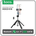 Монопод-трипод Hoco K18, для 4.5-7.0 дюймов, Bluetooth, 0,97 м, чёрный 9881751 - фото 16800778