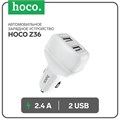Автомобильное зарядное устройство Hoco Z36, 2 USB, 2.4 А, белое 9881806 - фото 16800962
