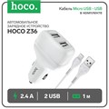 Автомобильное зарядное устройство Hoco Z36, 2 USB, 2.4 А, кабель Micro USB - USB, 1 м, белое 9881809 - фото 16800966