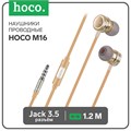 Наушники Hoco M16, проводные, вкладыши, микрофон, 1.2 м, золотистые 9881940 - фото 16801169