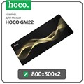 Коврик для мышки Hoco GM22, 800х300х2 мм, чёрный 9881980 - фото 16801196