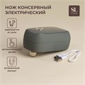 Нож консервный электрический SL Home «Андалусия», 12×7×6 см, цвет оливковый 10107552 - фото 16803884