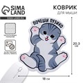 Коврик для мыши «Почеши пузико», 18 х 20,3 см 10653718 - фото 16805203