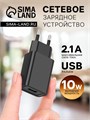 Сетевое зарядное устройство Borofone BA68A, USB, 2,1 А, чёрное 10402247 - фото 16806337