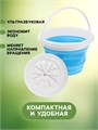 Портативная мини-стиральная машина LWM-02 с ведром 5 л, складная, голубая 10537067 - фото 16806567