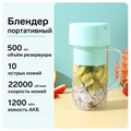 Блендер Luazon LBR-07, 70 Вт, 0.5 л, портативный, АКБ, 1200 мАч, голубой 10405089 - фото 16807218