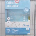 Сушилка для белья напольная складная, рабочая длина 18 м, высота от пола 95 см, ширина 54 см, серая 798902 - фото 16810997