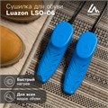Сушилка для обуви Luazon LSO-05, 12 Вт, индикатор, МИКС 1155413 - фото 16813623