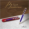 Ручка подарочная, шариковая "Роскошь" в пластиковом футляре, поворотная, синяя с золотистыми вставками 107263 - фото 16848855