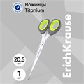 Ножницы ErichKrause Titanium, 20.5 см, ручки с противоскользящими резиновыми вставками 159848 - фото 16849203
