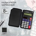 Калькулятор карманный, 8-разрядный, KD-568А 259678 - фото 16849518