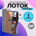 Лоток для бумаг вертикальный, сетка, серый 548719 - фото 16850388