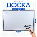 Доска магнитная односторонняя 647539 - фото 16851628