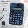 Калькулятор карманный с чехлом 8 - разрядный, KC - 888, работает от батарейки (таблетка Ag 10) 649341 - фото 16851653
