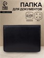 Папка для документов, цвет чёрный 719503 - фото 16852382