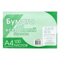 Бумага А4, 100 листов "Туринск для ксерокопий" эконом, 80г/м2, белизна 96%, в т/у плёнке (цена за 100 листов) 1052217 - фото 16854140