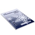Бумага А4, 100 листов "Снежинка", 80г/м2, белизна 146% CIE, класс С, в т/у плёнке (цена за 100 листов) 1052216 - фото 16854145
