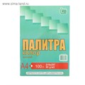 Бумага цветная А4, 100 листов "Палитра колор" Интенсив, красная, 80 г/м² 1052264 - фото 16854165