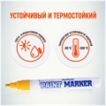 Маркер-краска (лаковый) MunHwa, 4.0 мм, желтая нитро-основа 1110982 - фото 16855147