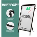 Флипчарт-доска магнитная, регулируется по высоте 1082669 - фото 16855257