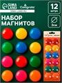 Набор магнитов для доски, 12 шт., d-3 см, на блистере 1158238 - фото 16855733