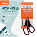 Ножницы канцелярские 21 см, "Комфорт", эргономичные пластиковые ручки, европодвес 1293680 - фото 16856969