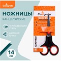 Ножницы канцелярские 14 см, пластиковые ручки, блистер 1293681 - фото 16857034
