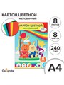 Картон цветной А4, 8 листов, 8 цветов "Веселые качели", мелованный 240 г/м2, в папке 1307347 - фото 16857382