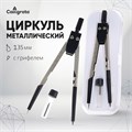 Циркуль металлический/пластиковый 135 мм, в пластиковом пенале, с запасными грифелями 1269074 - фото 16857591