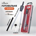 Готовальня Calligrata 4 предмета: циркуль, грифель, удлинитель, рейсфедер, в пластиковом пенале 1269056 - фото 16857615