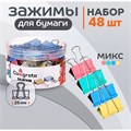 Набор зажимов для бумаг, цветные, 25 мм, 48 штук, 4 цвета, в пластиковой тубе, МИКС 1264132 - фото 16857705