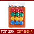 Набор магнитов для доски 12 шт., d - 2 см, блистер, МИКС 1300208 - фото 16857722