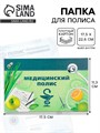 Папка для медицинского полиса "Фрукты", 17,5 х 11,3 см 1391458 - фото 16857858