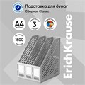 Лоток для бумаг вертикальный, 3 отделения, ErichKrause, сборный, серый 1365481 - фото 16857961