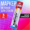 Маркер меловой для стекла, LED на блистере, белый 1403250 - фото 16858025