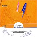 Набор ручек шариковых, BIC Orange Fine, 4 штуки, узел 0.8 мм, чернила синие, черные, красные, зелёные, тонкое письмо, оранжевый корпус, увеличенный ресурс длины письма 1529601 - фото 16858130