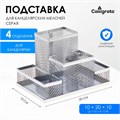 Подставка для канцелярских мелочей 4 отделения, металлическая сетка, цвет серый 1509027 - фото 16858471