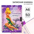Записная книжка на замочке А6, "Волшебные мечты", 50 листов, Феи 1502006 - фото 16858816